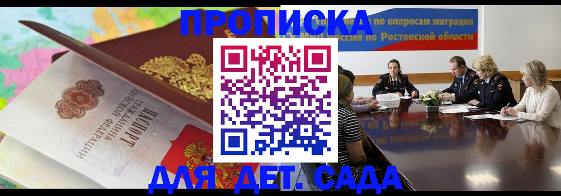 временная регистрация для всех в Великом Новгороде