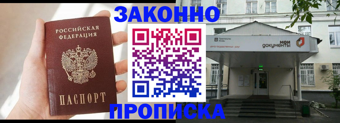 прописка регистрация в Великом Новгороде
