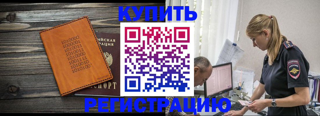 временная регистрация для всех в Великом Новгороде