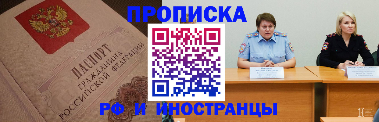 прописка законно в Великом Новгороде