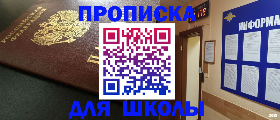 прописка для работы в Великом Новгороде